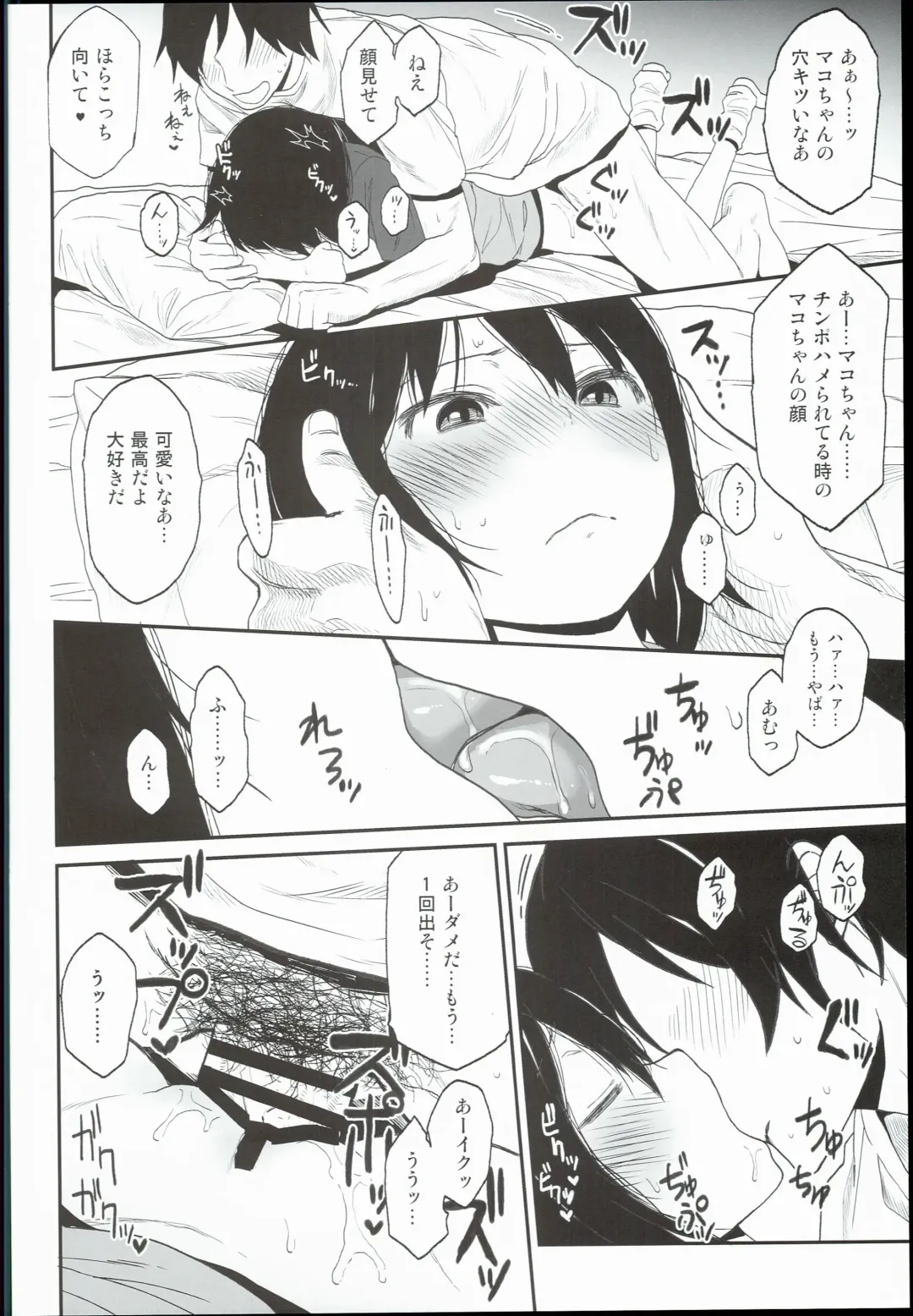 [Arekusa Mahone] Tonari no Mako-chan Season 1 Soushuuhen - My Neighbor Mako-Chan Fhentai - Page 84