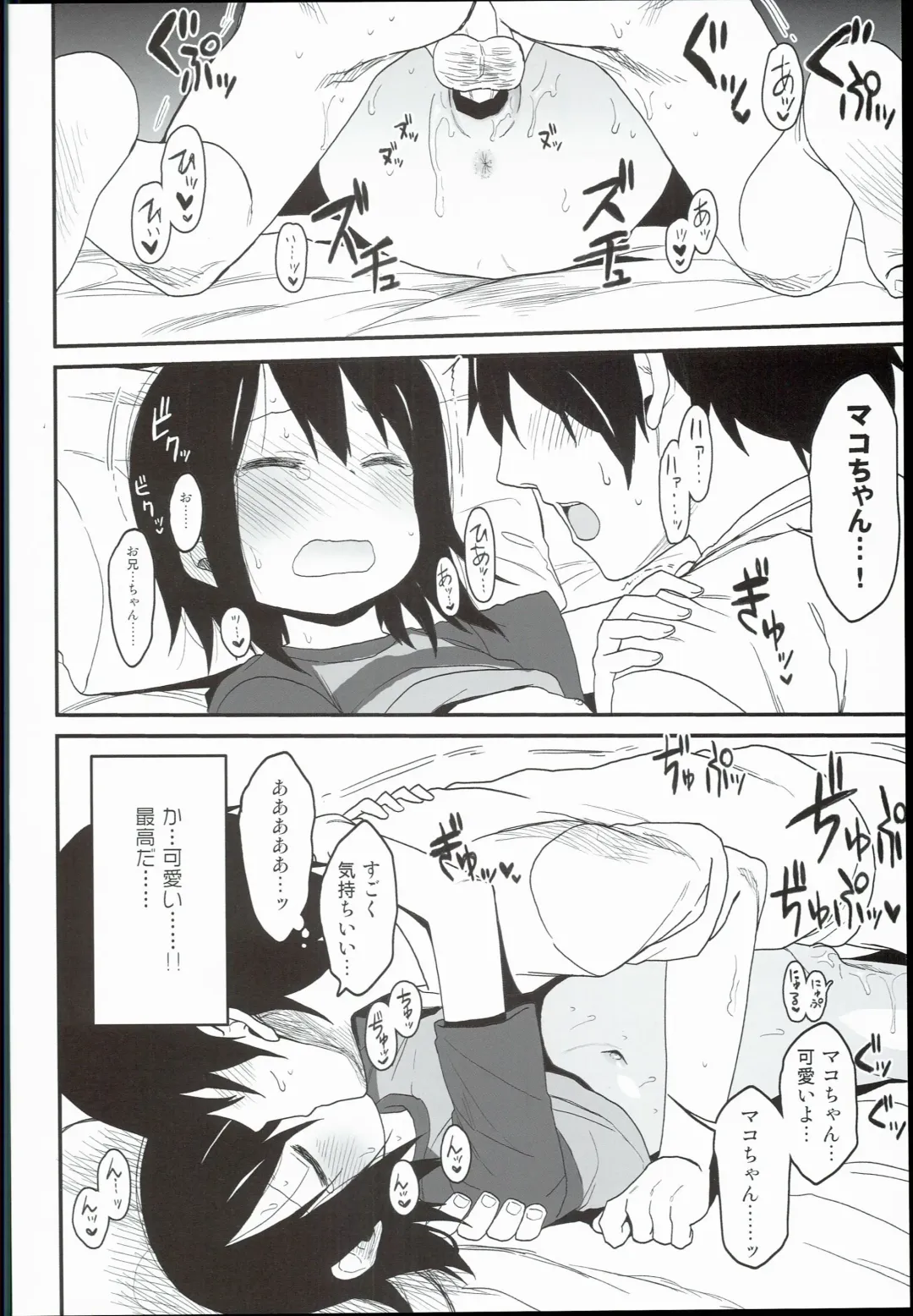[Arekusa Mahone] Tonari no Mako-chan Season 1 Soushuuhen - My Neighbor Mako-Chan Fhentai - Page 86