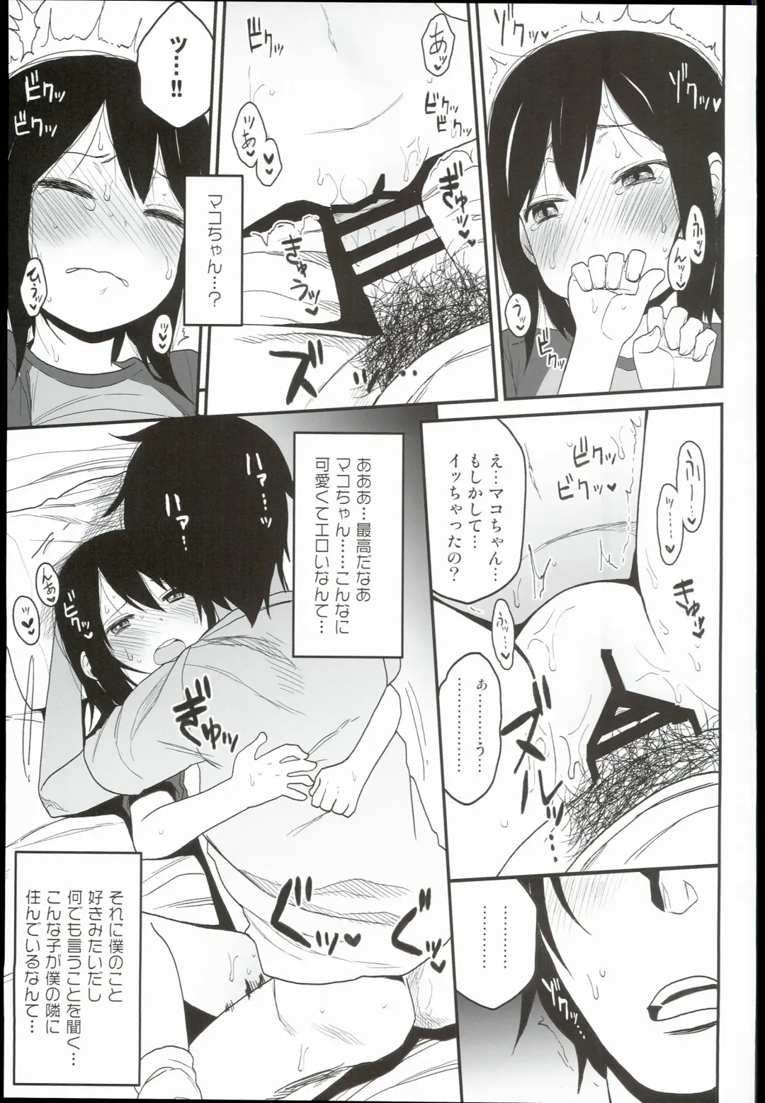 [Arekusa Mahone] Tonari no Mako-chan Season 1 Soushuuhen - My Neighbor Mako-Chan Fhentai - Page 87