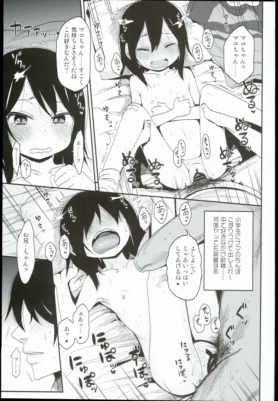 [Arekusa Mahone] Tonari no Mako-chan Season 1 Soushuuhen - My Neighbor Mako-Chan Fhentai - Page 89