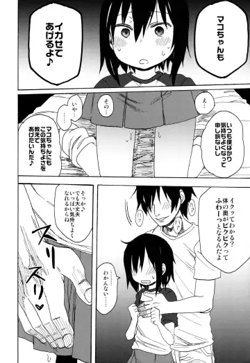 [Arekusa Mahone] Tonari no Mako-chan Season 1 Soushuuhen - My Neighbor Mako-Chan Fhentai - Page 25