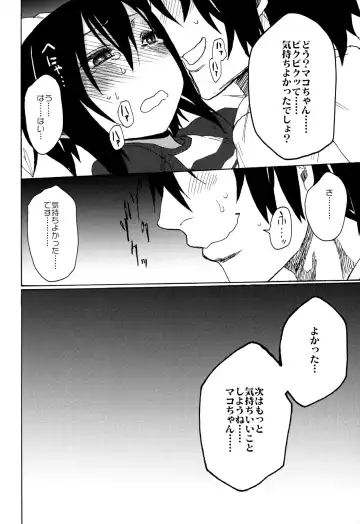 [Arekusa Mahone] Tonari no Mako-chan Season 1 Soushuuhen - My Neighbor Mako-Chan Fhentai - Page 33