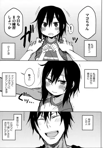 [Arekusa Mahone] Tonari no Mako-chan Season 1 Soushuuhen - My Neighbor Mako-Chan Fhentai - Page 34