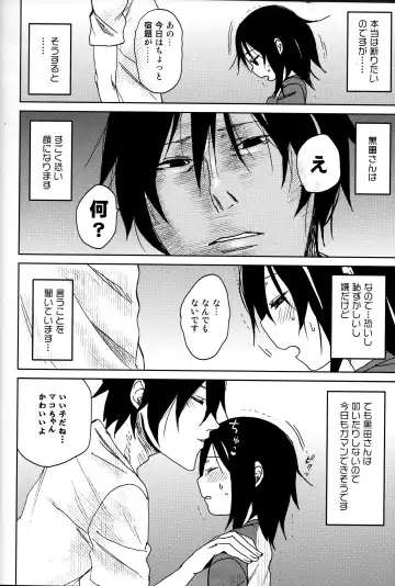 [Arekusa Mahone] Tonari no Mako-chan Season 1 Soushuuhen - My Neighbor Mako-Chan Fhentai - Page 35