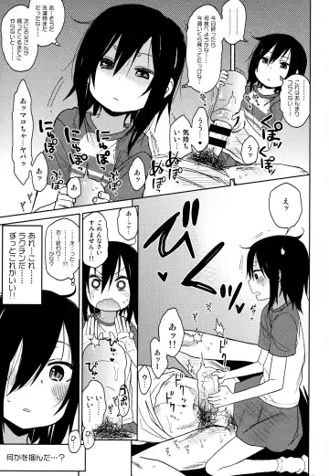 [Arekusa Mahone] Tonari no Mako-chan Season 1 Soushuuhen - My Neighbor Mako-Chan Fhentai - Page 38