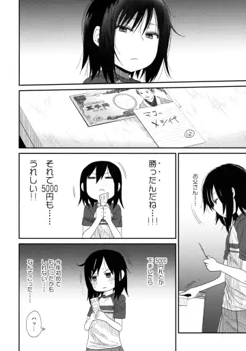 [Arekusa Mahone] Tonari no Mako-chan Season 1 Soushuuhen - My Neighbor Mako-Chan Fhentai - Page 44