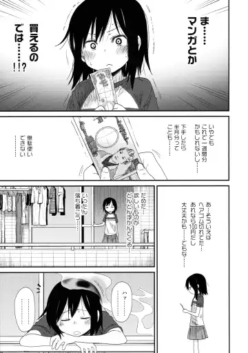 [Arekusa Mahone] Tonari no Mako-chan Season 1 Soushuuhen - My Neighbor Mako-Chan Fhentai - Page 45