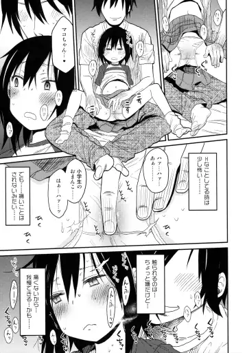 [Arekusa Mahone] Tonari no Mako-chan Season 1 Soushuuhen - My Neighbor Mako-Chan Fhentai - Page 49