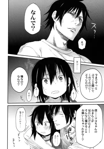 [Arekusa Mahone] Tonari no Mako-chan Season 1 Soushuuhen - My Neighbor Mako-Chan Fhentai - Page 52