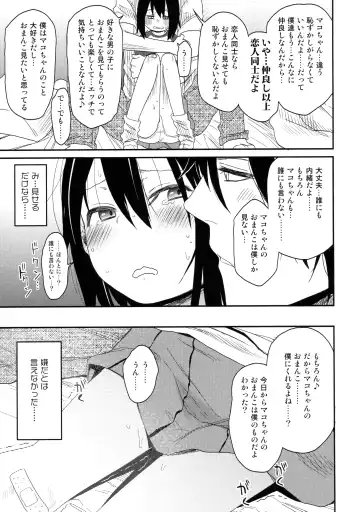 [Arekusa Mahone] Tonari no Mako-chan Season 1 Soushuuhen - My Neighbor Mako-Chan Fhentai - Page 53