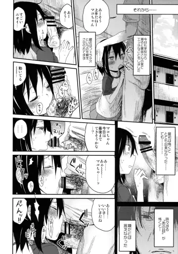[Arekusa Mahone] Tonari no Mako-chan Season 1 Soushuuhen - My Neighbor Mako-Chan Fhentai - Page 54