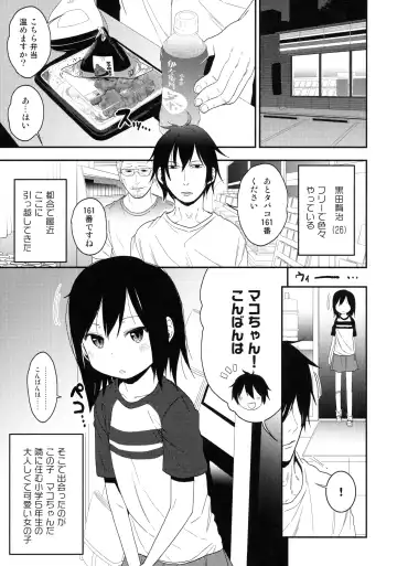 [Arekusa Mahone] Tonari no Mako-chan Season 1 Soushuuhen - My Neighbor Mako-Chan Fhentai - Page 6