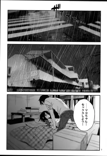 [Arekusa Mahone] Tonari no Mako-chan Season 1 Soushuuhen - My Neighbor Mako-Chan Fhentai - Page 61