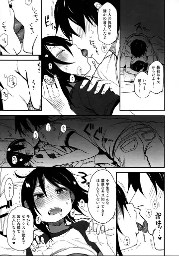 [Arekusa Mahone] Tonari no Mako-chan Season 1 Soushuuhen - My Neighbor Mako-Chan Fhentai - Page 63