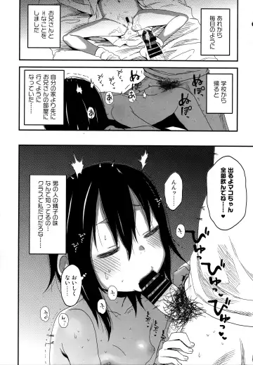 [Arekusa Mahone] Tonari no Mako-chan Season 1 Soushuuhen - My Neighbor Mako-Chan Fhentai - Page 70