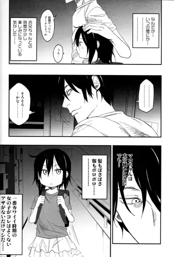 [Arekusa Mahone] Tonari no Mako-chan Season 1 Soushuuhen - My Neighbor Mako-Chan Fhentai - Page 73