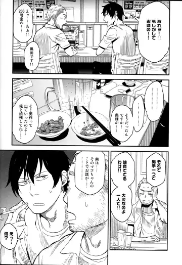 [Arekusa Mahone] Tonari no Mako-chan Season 1 Soushuuhen - My Neighbor Mako-Chan Fhentai - Page 75