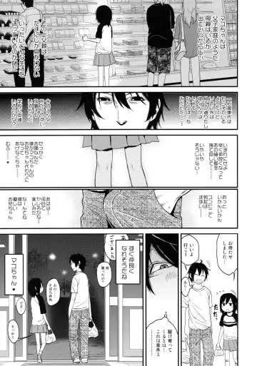 [Arekusa Mahone] Tonari no Mako-chan Season 1 Soushuuhen - My Neighbor Mako-Chan Fhentai - Page 8