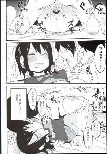[Arekusa Mahone] Tonari no Mako-chan Season 1 Soushuuhen - My Neighbor Mako-Chan Fhentai - Page 86