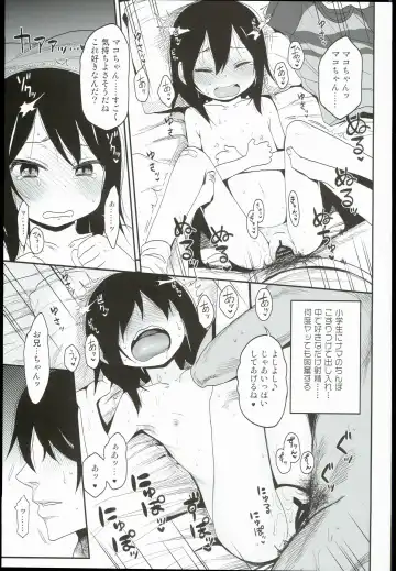 [Arekusa Mahone] Tonari no Mako-chan Season 1 Soushuuhen - My Neighbor Mako-Chan Fhentai - Page 89