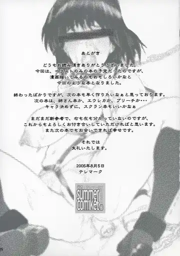 [Telemark] Yakumo Bon Houkai | Yakumo Book Disintegration Fhentai - Page 25