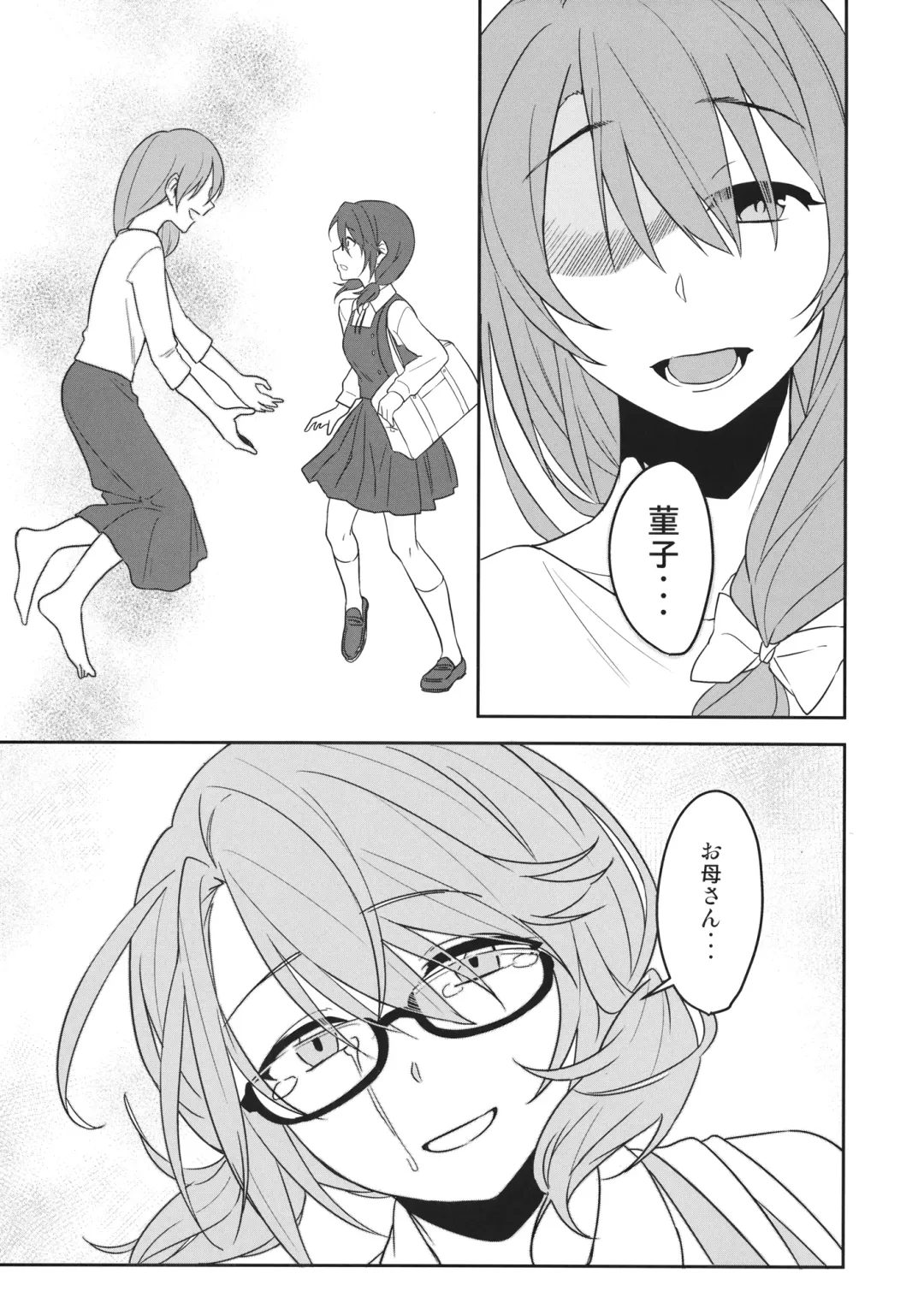 [Toujou] Kaeru Basho Fhentai - Page 24