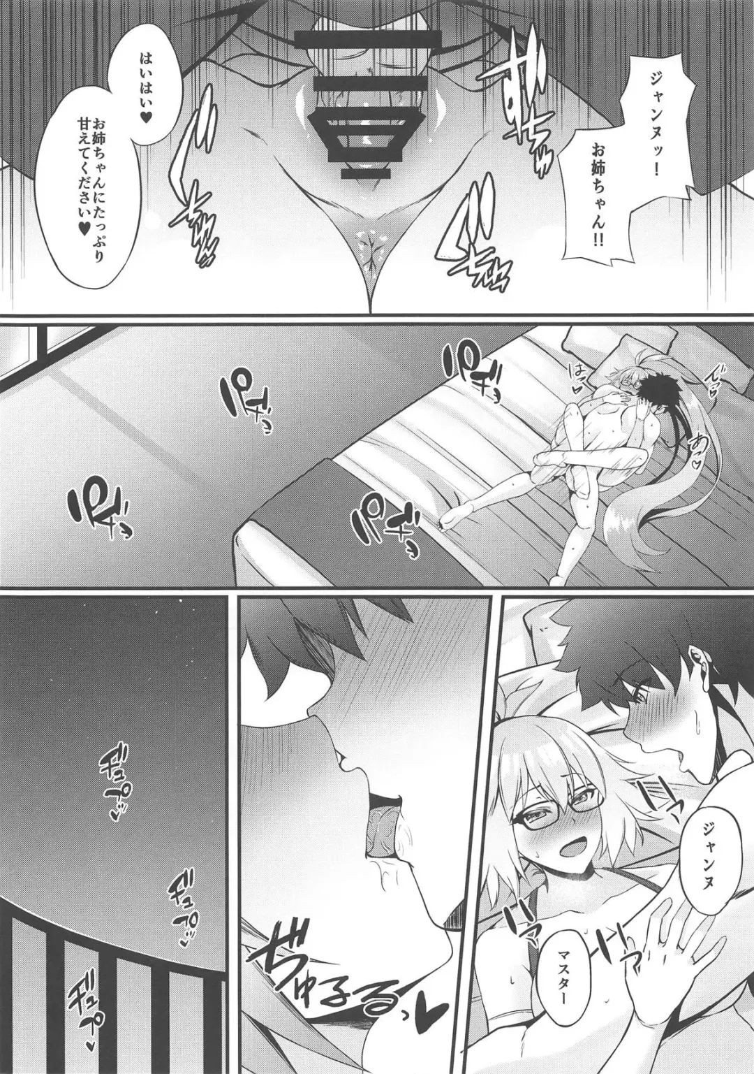 [Asakura Kukuri] FDO Fate/Dosukebe Order VOL.0.5 Fhentai - Page 11