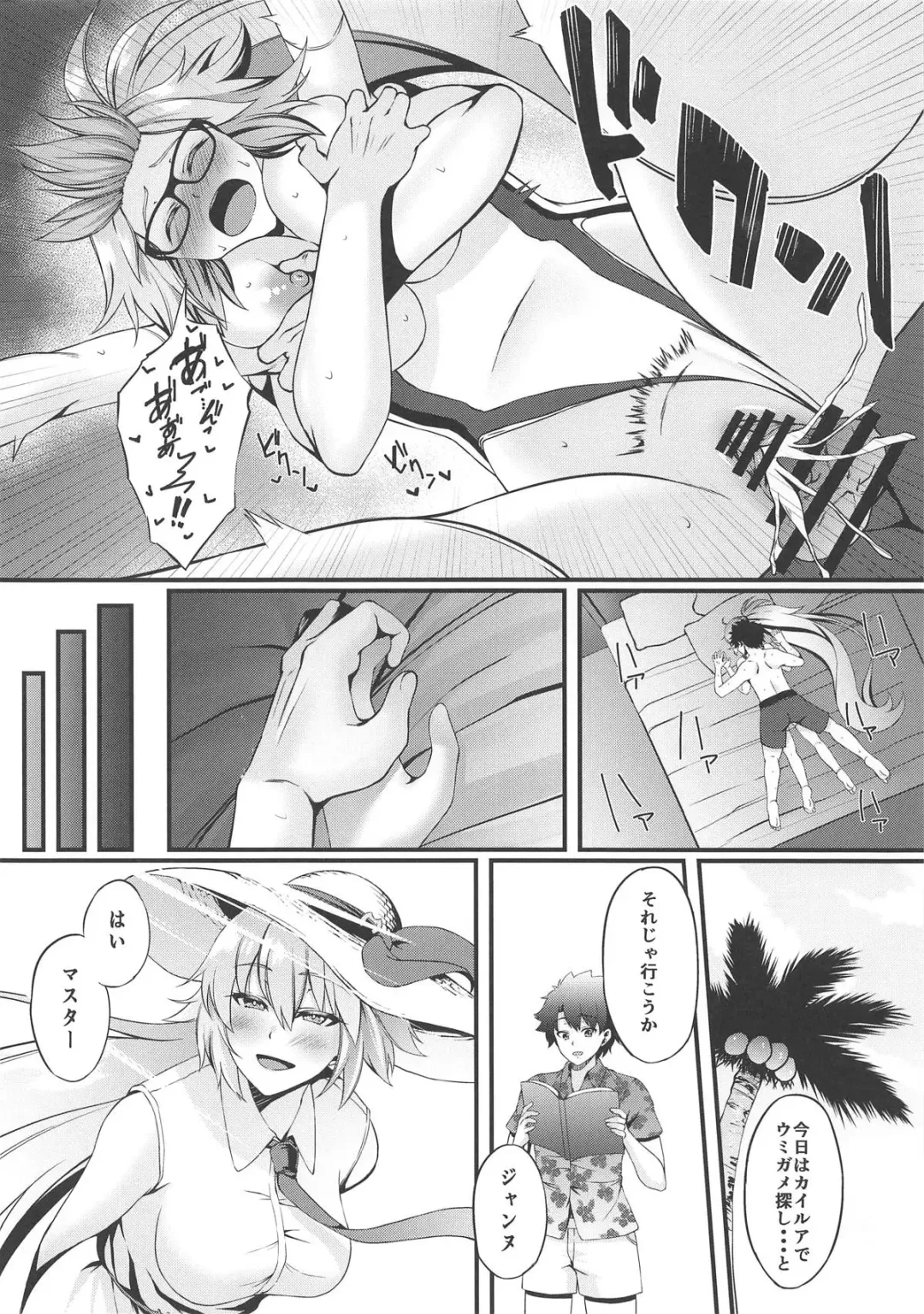 [Asakura Kukuri] FDO Fate/Dosukebe Order VOL.0.5 Fhentai - Page 13