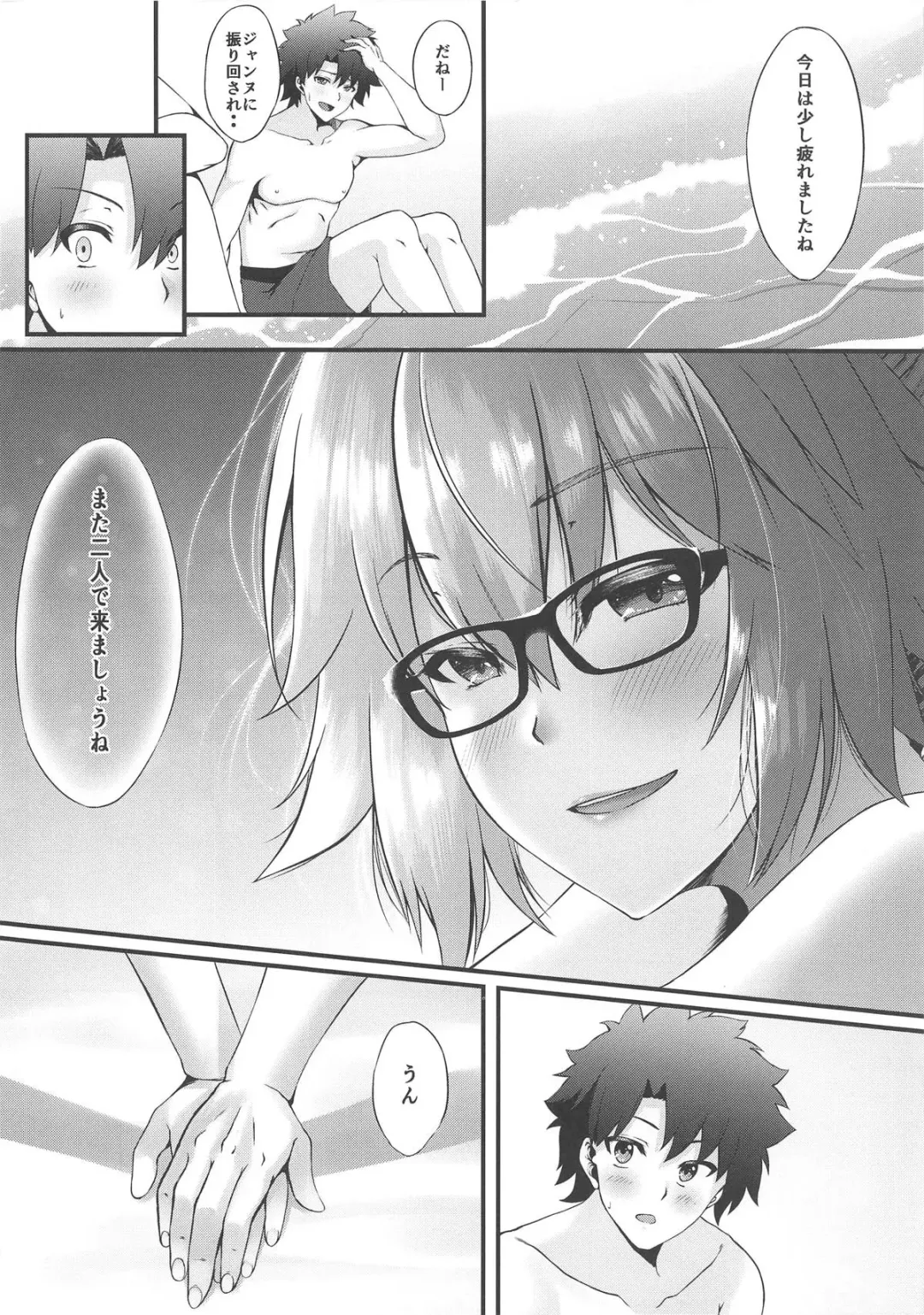 [Asakura Kukuri] FDO Fate/Dosukebe Order VOL.0.5 Fhentai - Page 5