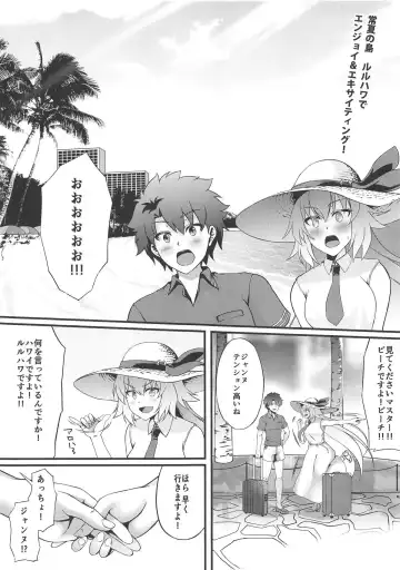 [Asakura Kukuri] FDO Fate/Dosukebe Order VOL.0.5 Fhentai - Page 2