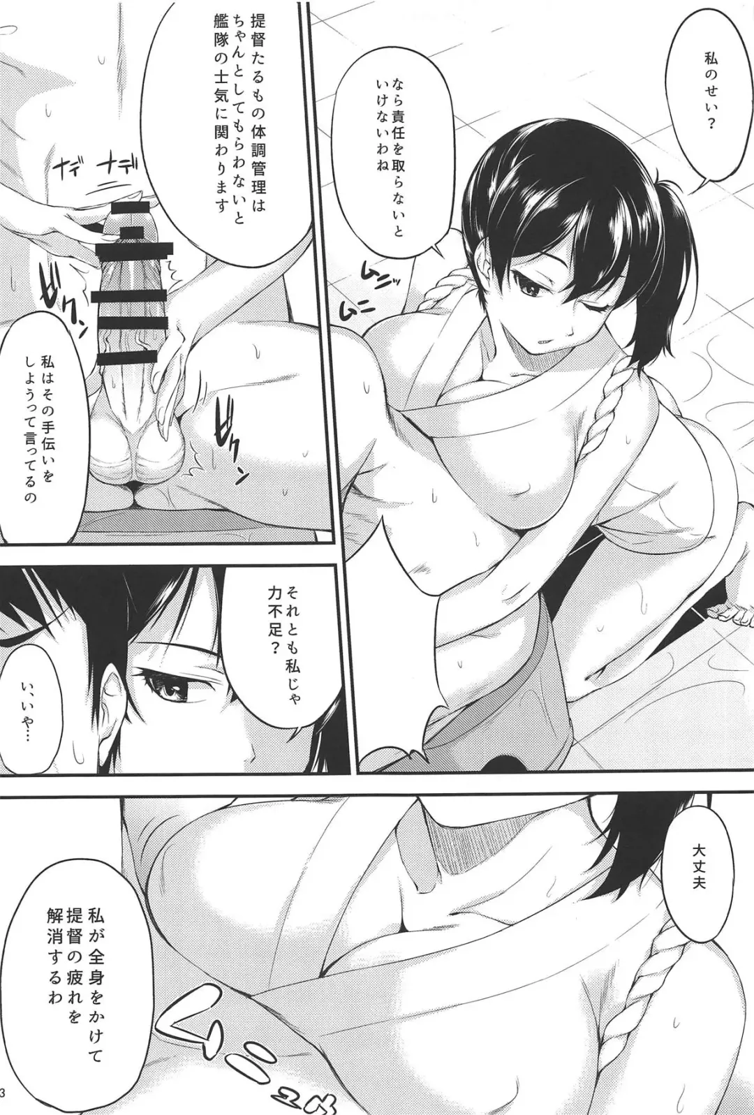 [Kurokura Eri] Kaga-shiki Stress Kaishouhou Fhentai - Page 4