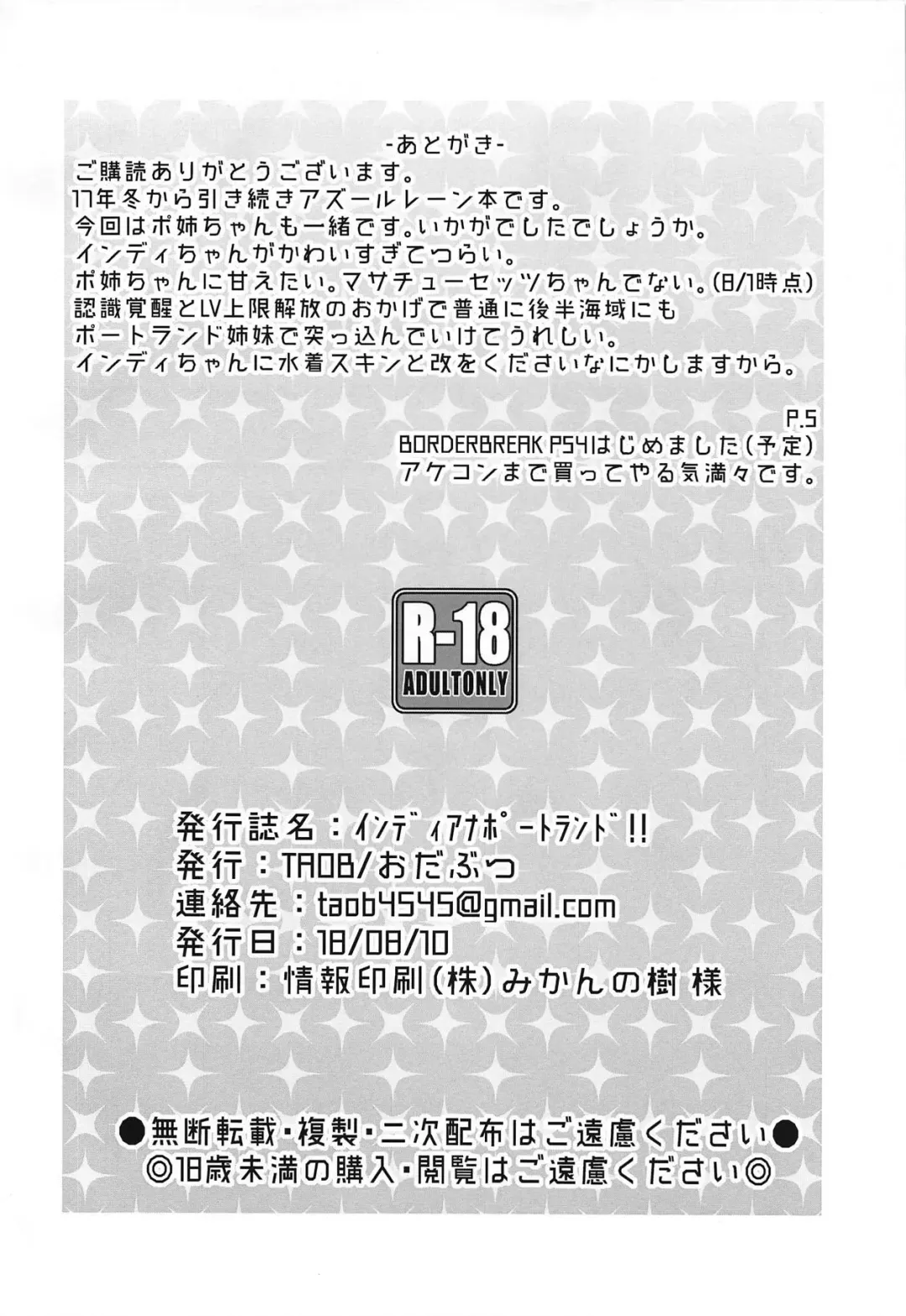 [Odabutsu] Indiana Portland!! Fhentai - Page 27