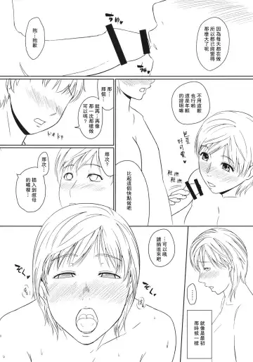 [Nario] Boketsu o Horu 2010 Fuyu Fhentai - Page 4