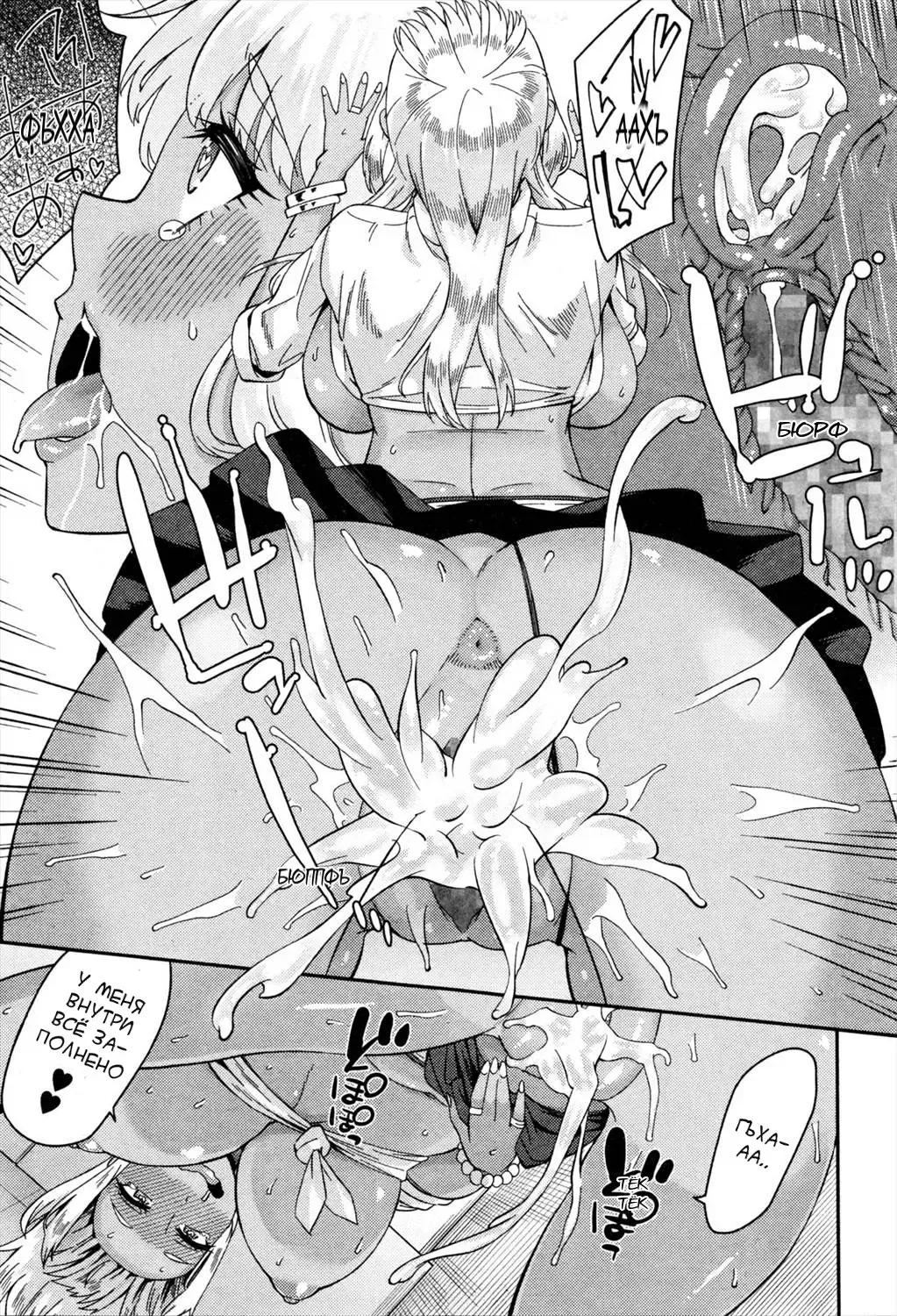 [Orikuchi Hirata] Nantoka Shite yo Sense!  | Сделай же что-нибудь, сенсей! Fhentai - Page 19