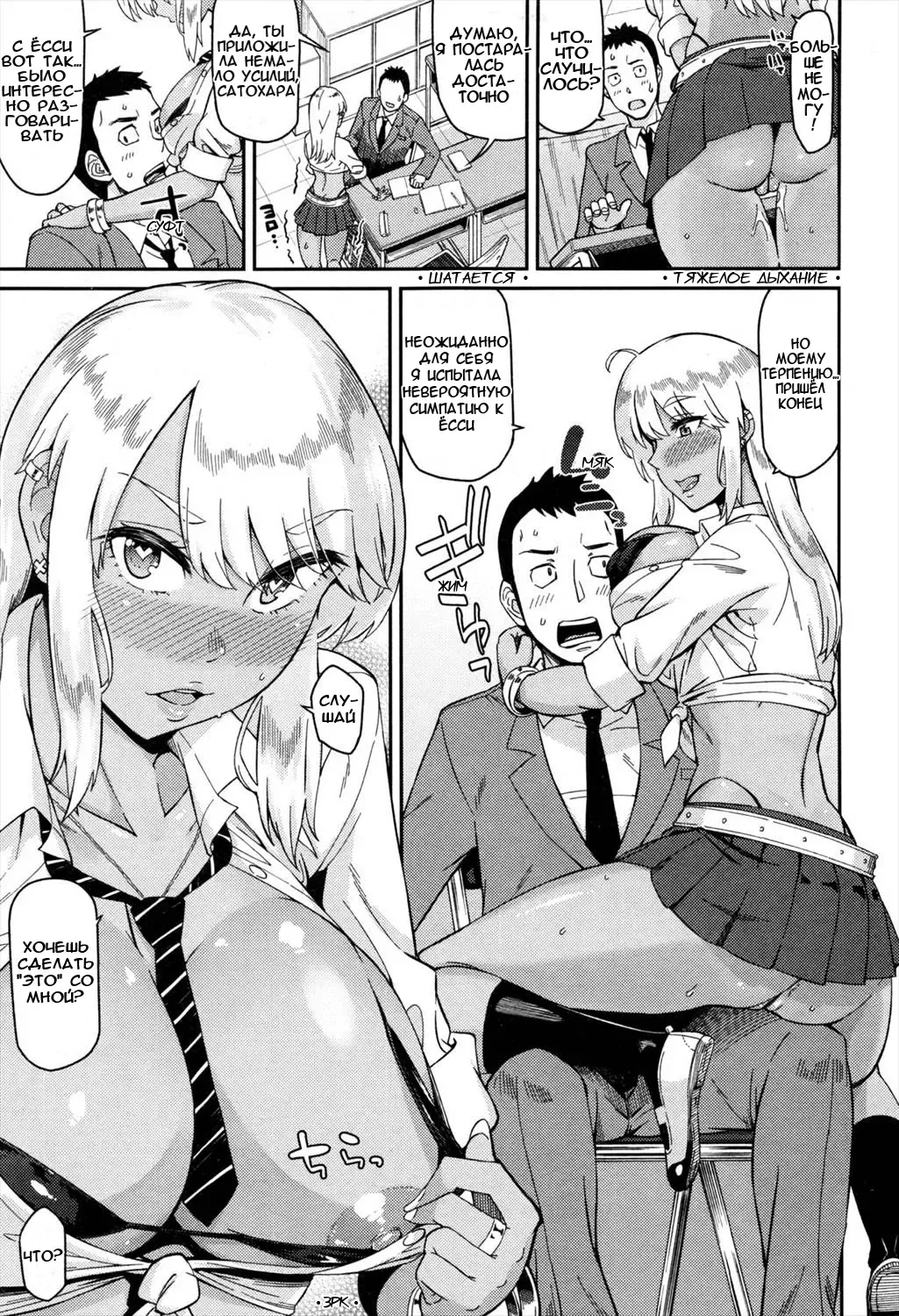 [Orikuchi Hirata] Nantoka Shite yo Sense!  | Сделай же что-нибудь, сенсей! Fhentai - Page 7