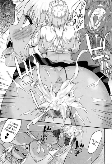 [Orikuchi Hirata] Nantoka Shite yo Sense!  | Сделай же что-нибудь, сенсей! Fhentai - Page 19