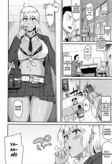 [Orikuchi Hirata] Nantoka Shite yo Sense!  | Сделай же что-нибудь, сенсей! Fhentai - Page 2