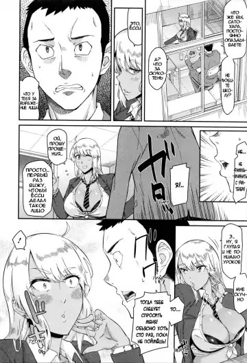 [Orikuchi Hirata] Nantoka Shite yo Sense!  | Сделай же что-нибудь, сенсей! Fhentai - Page 4