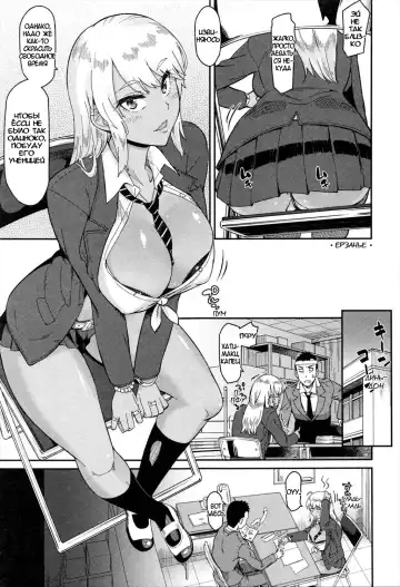 [Orikuchi Hirata] Nantoka Shite yo Sense!  | Сделай же что-нибудь, сенсей! Fhentai - Page 5