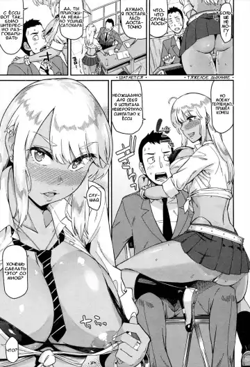 [Orikuchi Hirata] Nantoka Shite yo Sense!  | Сделай же что-нибудь, сенсей! Fhentai - Page 7