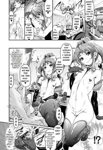 [Suzuhane Suzu] Majuu Jouka Shoujo Utea Ch. 6 (decensored) Fhentai - Page 4