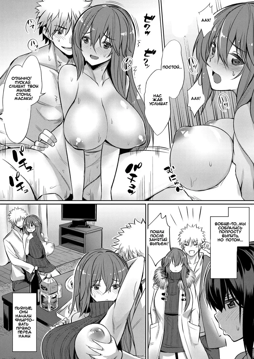 [Yasu] Horoyoi 3P Sex Lesson ~Yuujin Couple Koi no Tehodoki~ | Tipsy Threesome Sex Lesson ~Romance Training with a Friendly Couple~ Fhentai - Page 2