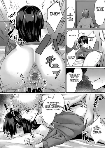 [Yasu] Horoyoi 3P Sex Lesson ~Yuujin Couple Koi no Tehodoki~ | Tipsy Threesome Sex Lesson ~Romance Training with a Friendly Couple~ Fhentai - Page 14