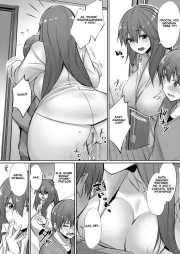 [Yasu] Horoyoi 3P Sex Lesson ~Yuujin Couple Koi no Tehodoki~ | Tipsy Threesome Sex Lesson ~Romance Training with a Friendly Couple~ Fhentai - Page 17