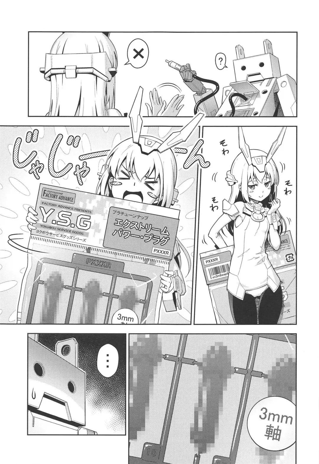 [Pinakes] Base, Juuden Shitai! Fhentai - Page 4