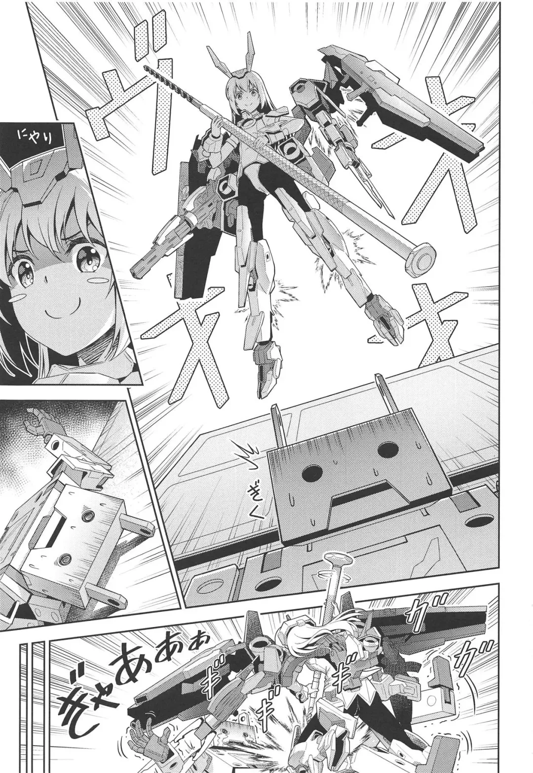 [Pinakes] Base, Juuden Shitai! Fhentai - Page 6