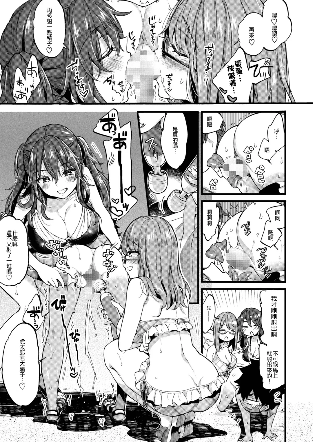 [Morishima Kon] Natsuyasumi mo Itoko no Onee-chan ni Asonde moraimashita. Fhentai - Page 17