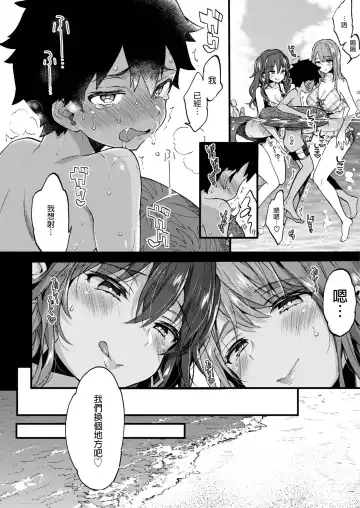 [Morishima Kon] Natsuyasumi mo Itoko no Onee-chan ni Asonde moraimashita. Fhentai - Page 14