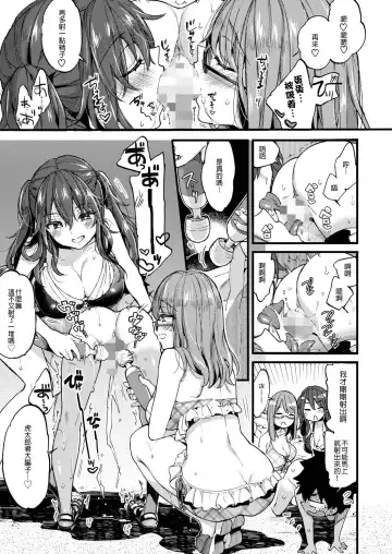 [Morishima Kon] Natsuyasumi mo Itoko no Onee-chan ni Asonde moraimashita. Fhentai - Page 17