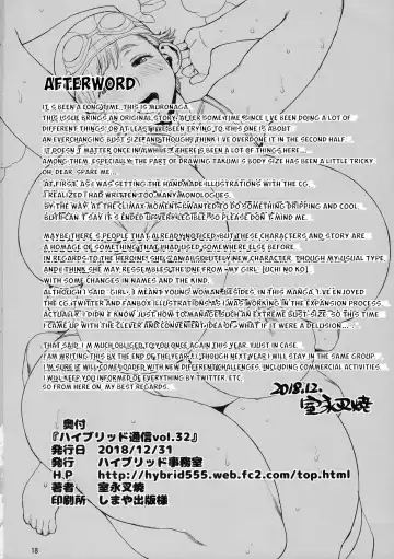 [Muronaga Chaashuu] Hybrid Tsuushin Vol. 32 Fhentai - Page 17